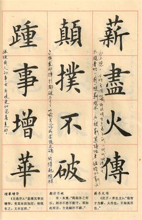 勵志書法|經典勵志的四字成語名言書法大全！